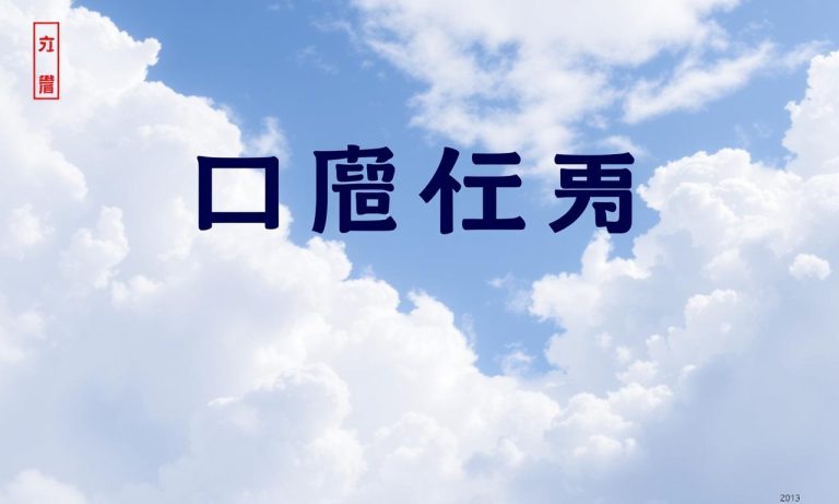 博乐娛樂城：線上娛樂新趨勢